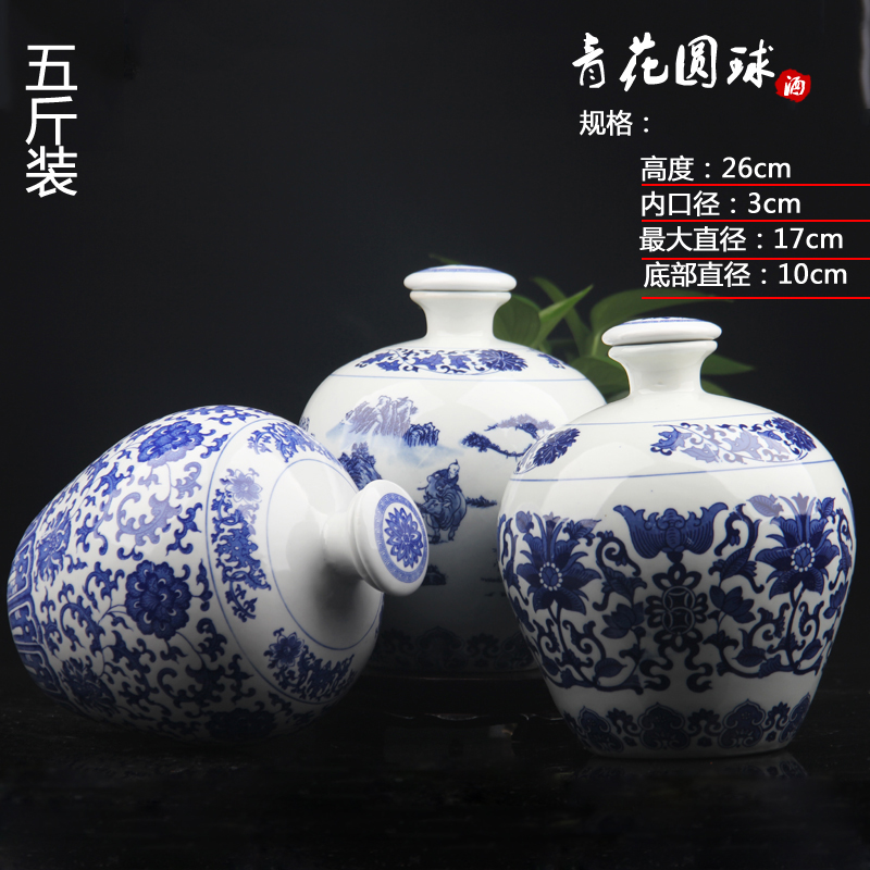 Package mail ceramic jars 3/5/10 jin of jingdezhen ceramic ball of decorate bottle bottle mercifully wine jar of wine