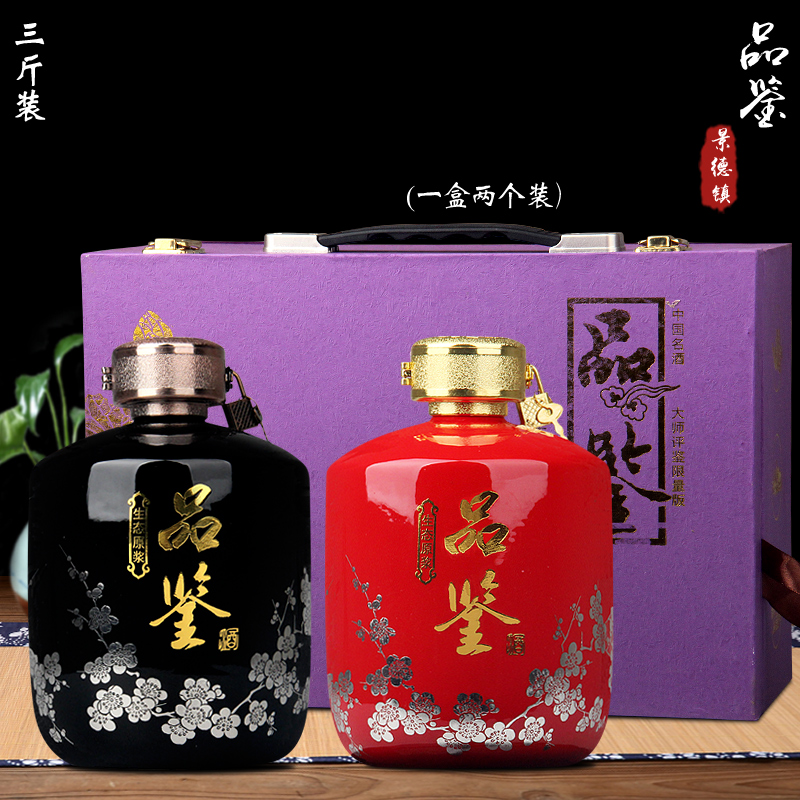 Jingdezhen ceramic bottle wine jar 1 catty three catties 5 jins of tasting wine bottle sealed empty bottles of wine wine bottle wine