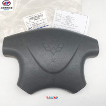 Suitable for Wuling Zhiguang 6376 steering wheel horn cover horn cover upper cover 6388 black cover button