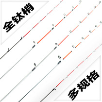 Titanium alloy raft rod slightly valve rod tip slightly rod slightly lead soft tail slightly titanium alloy rod slightly raft fishing