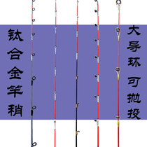 Raft fishing rod slightly titanium alloy rod slightly valve slightly valve rod Raft Rod Raft Rod soft tail rod Raft Fishing the New Tint Price of the Raft Fishing