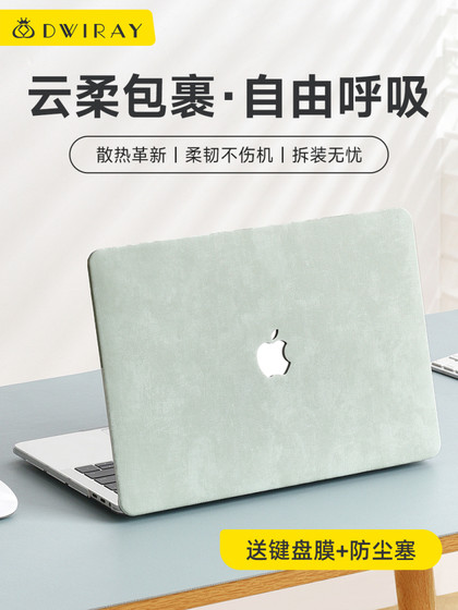 2025 새로운 직물은 Apple Computer Protection Case MacBook Pro 보호 케이스 MacBook Notebook Shell Air15 Pro14 인치 13Pro16 인치 필름 쉘 M3M4에 적합합니다. 2025 새로운 직물은 Apple Computer Protection Case MacBook Pro 보호 케이스 MacBook Notebook Shell Air15 Pro14 인치 13Pro16 인치 필름 쉘 M3M4에 적합합니다.