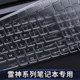Thor 911 Star Wars 4 세대 MT 암살 MP 스타 키보드 필름 15.6 인치 Me 노트북 P1 컴퓨터 보호 스티커 3 Black Warrior 2 Mustproof New Jedi Pro Huijin Plus 거대한 짐승 M Ye Wang Air Thor 911 Star Wars 4 세대 MT 암살 MP 스타 키보드 필름 15.6 인치 Me 노트북 P1 컴퓨터 보호 스티커 3 Black Warrior 2 Mustproof New Jedi Pro Huijin Plus 거대한 짐승 M Ye Wang Air