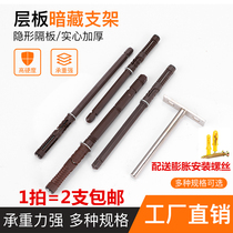 Wall invisible hidden one-shaped partition holder bracket expansion pipe corner invisible nail fixed bracket plate desk frame