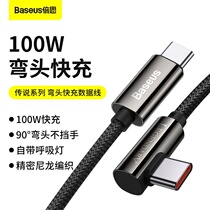 Baseus legendary PD data cable 100W double-headed type-c to type-c fast charging line C to C flash charging public to public
