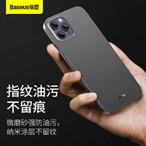Baseus Wing Protective Case for iPhone 12 Pro Ultra-thin Frosted Phone Case for Apple 12 Protective Case