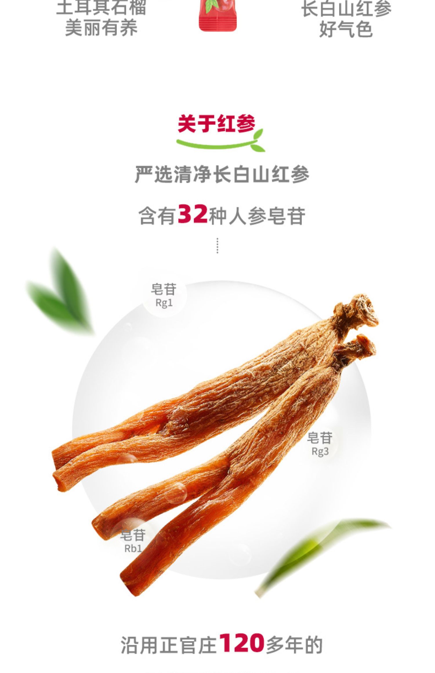 【正官庄】红参石榴汁饮品2盒60袋