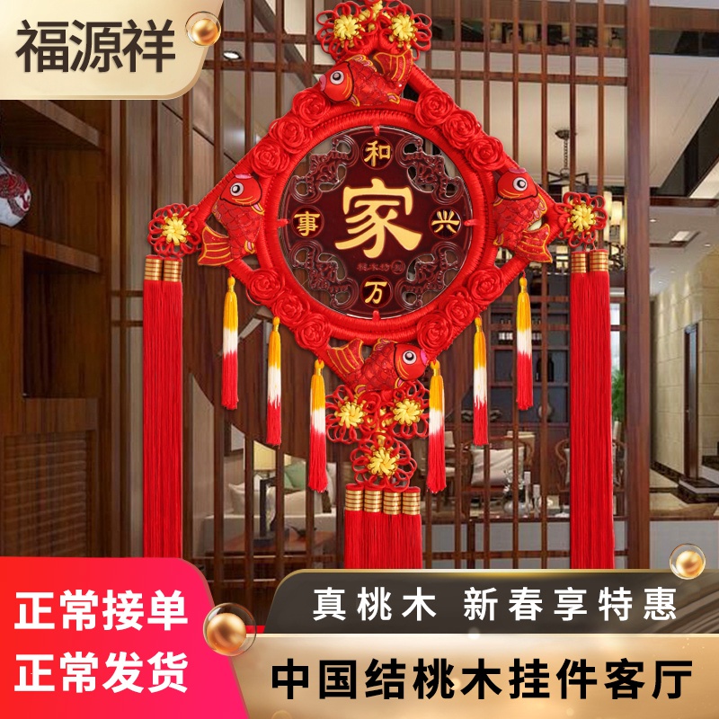 showers of auspicious Chinese knot pendant sitting room large pendant mahogany everyone porch home decoration section peace town house