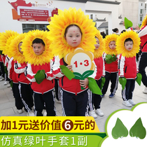 Sunflower headgear sunflower face cover childrens performance face-showing sunflower games opening ceremony admission phalanx props
