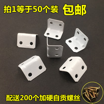 Iron angle code cold rolled steel paint white angle code Angle iron triangle bracket 90 degree angle code L code connector laminate bracket