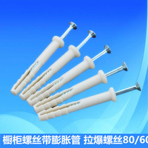 Fixed expansion screws extended plastic expansion bolts pipe plugs wall cabinet screws cabinet screws 8x80