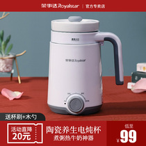 Rongshida ceramic electric Health Cup electric stew Cup Office cooking porridge Cup mini portable small stew pot 1-2 people