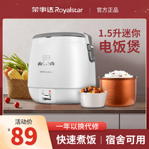 Rongshida rice cooker household 1 2L liter one person food multifunctional mini smart dormitory small rice cooker 2 people