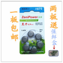 Zhili long sound hearing aid battery A675 zinc air battery 1 45V