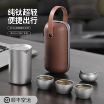Pure Titanium double-layer fast guest Cup one pot two-three-five cups high-end tea maker outdoor ultra-light and convenient travel tea set set