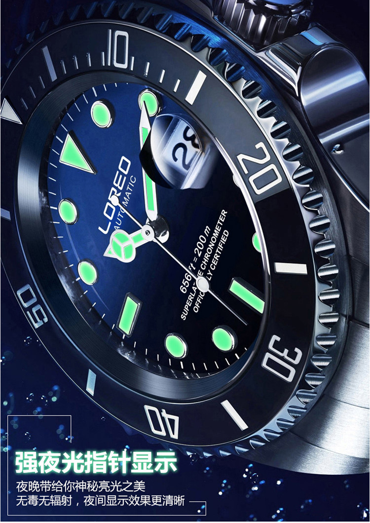 雷力欧手表男士全自动机械表男表商务潜水夜光表运动防水镂空