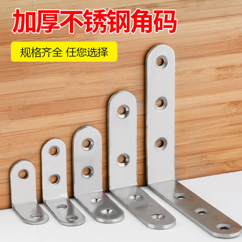 Stainless steel angular code 90 degrees right angle fixer angle iron l type triangular iron bracket laminate holder hardware connection piece sheet-Taobao