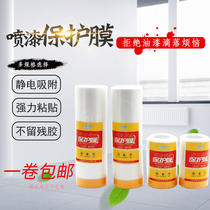 paint spray protective film paint self-adhesive clear textured paper paint cover film protective film