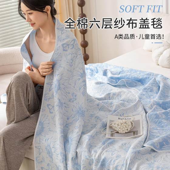 Class A towel quilt summer baby and children blanket air conditioning blanket sofa cover blanket bed with lunch blanket summer quilt
Class A towel quilt summer baby and children blanket air conditioning blanket sofa cover blanket bed with lunch blanket summer quilt