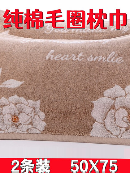 상하이 구식 베개 타월 빈티지 향수 80 년대 Terry Double Sides 100 All-Cotton Pure Cotton 일대일 세트 상하이 구식 베개 타월 빈티지 향수 80 년대 Terry Double Sides 100 All-Cotton Pure Cotton 일대일 세트