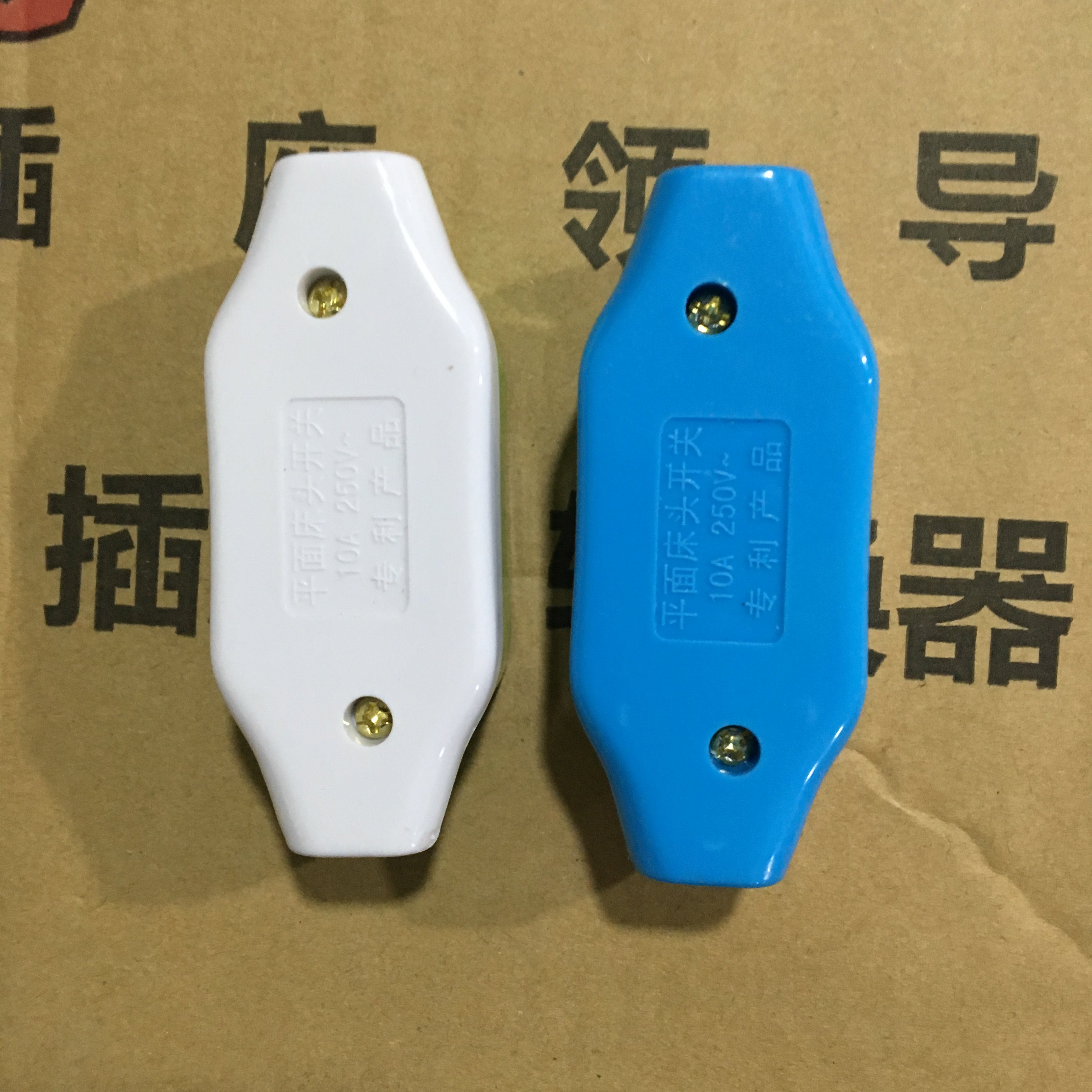 手捏开关床头开关大功率耐用小电闸随手按钮开关好料灯泡小开关