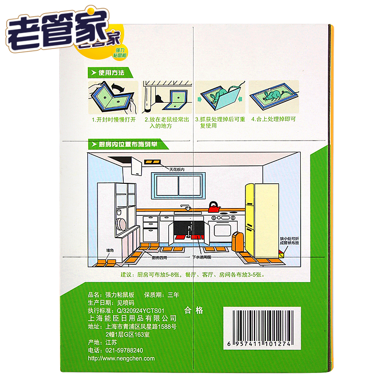 老管家老鼠贴强力粘鼠板捕鼠器扑驱灭鼠家用夹抓老鼠粘板胶沾大鼠产品展示图2