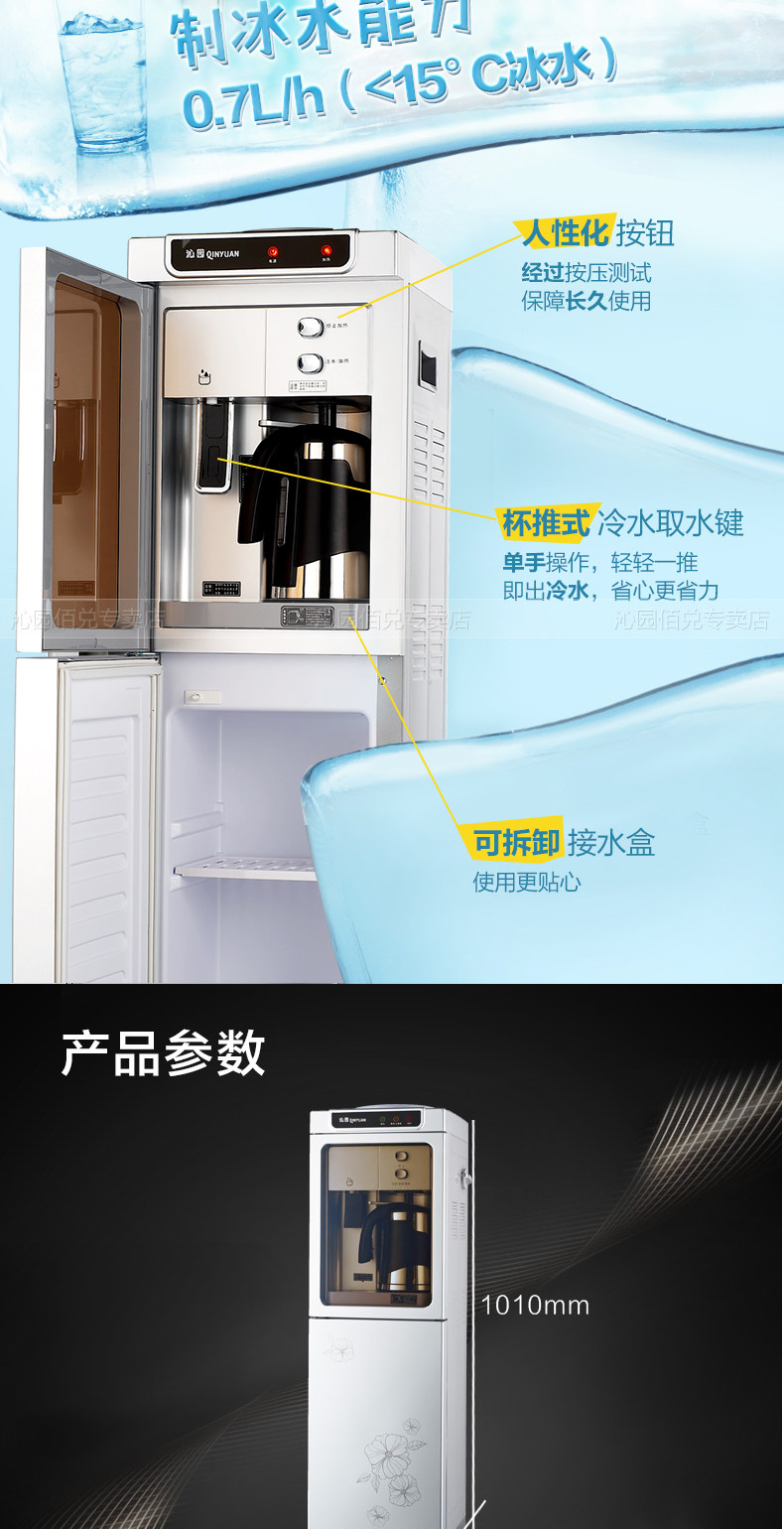 沁园yl8283x饮水机立式冰热冷热温热家用沸腾胆制冷制热 正品包邮