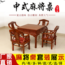 Mahogany Ming and Qing antique solid wood automatic double-use mahjong machine mahjong table mahjong table dining table with chair corner pear