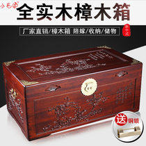 Chinese style solid wood camphor wood box mahogany painting box storage box wedding dowry dowry box wardrobe