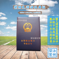 Baby Swimming Certificate National Skills Training Centre Swimming Division Caressing Teacher Water Education Early Teachers