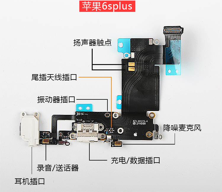 适用苹果iphone5代/5c/5s/6 6sp尾插排线充电耳机插口送话器总成
