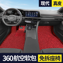 Free disassembly 360 aviation soft bag foot pad fully surrounded Hyundai IX35 map Tucson Sonata eight 8 cable 9 nine foot pad