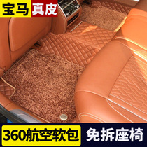 Farian free 360 aviation soft bag 21 BMW 5 series 530LI floor mat X3X5 full surround car floor mat