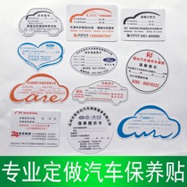 Printing custom next maintenance reminder electrostatic stickers Glass prompt stickers 4S maintenance shop kilometers transparent stickers