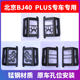 Beijing Automotive BJ40l bj40 PLUS special tail lamp exterior lights modified pieces decorative box after cross-country Beijing Automotive BJ40l bj40 PLUS special tail lamp exterior lights modified pieces decorative box after cross-country