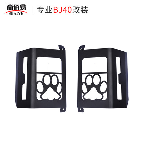 Beijing Automotive BJ40l bj40 PLUS special tail lamp exterior lights modified pieces decorative box after cross-country Beijing Automotive BJ40l bj40 PLUS special tail lamp exterior lights modified pieces decorative box after cross-country