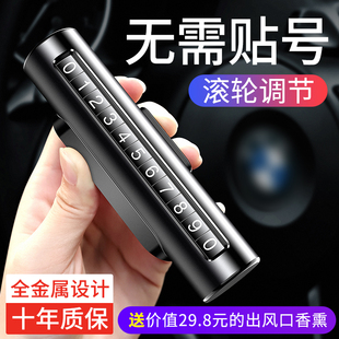 mobile phone plate car temporary parking number plate personalized vehicle parking card creative mobile parking sign