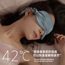 Spring steam blindfold charged with fever and eye protection Sleeping shading and heating eye cover