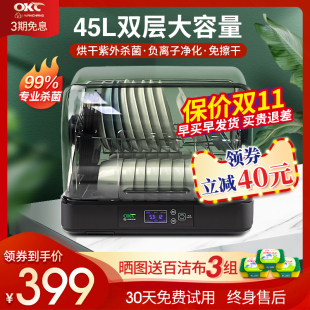 wanchang disinfection cabinet cupboard household small desktop disinfection cupboard kitchen dishes disinfection dryer tableware disinfection