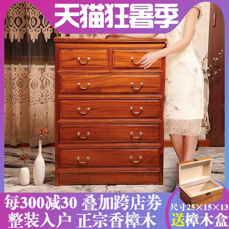 卧室实木香樟木五斗柜子中式储物柜复古五斗橱收纳抽屉柜三六斗柜 Изображение 1 卧室实木香樟木五斗柜子中式储物柜复古五斗橱收纳抽屉柜三六斗柜 Изображение 1