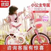 Youbei childrens bicycle daughter child primary school student middle school girl child 2-3-6-7-10-year-old Jenny Princess