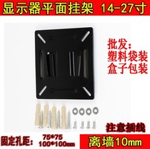 14 19 24-inch computer monitor flat stand universal LCD TV telescopic rotating small wall mount