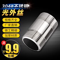 304 stainless steel outer wire smooth outer wire joint double head wire polished outer wire joint tube outer wire