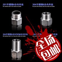 Stainless Steel 6 points internal teeth change 4 points outer teeth 4 points extended outer wire 3CM 5CM turn 1 inch inner and outer wire