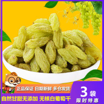 Three squirrels non-nuclear white grapes dry 120gx3 bag snacks fruit dry Xinjiang terati dried fruit dried fruit dried fruit