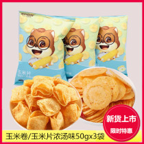 Three squirrels corn flakes corn roll 50gx3 bag snacks snack teas with spicy and spicy fries for afternoon tea