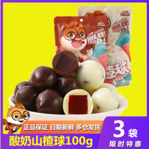 Three Squirrels Chocolate Yogurt Hawthorn Balls 100gx3 Bag Mesh Red Small Snacks Hawthorn Balls Sandwich Chocolate Beans