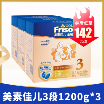 Friso 3-stage 1200g*3 boxes of infant formula Triple pack 3-stage
