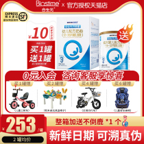 Biostime Beta Star 3-stage 900g formula milk powder Baby three-stage original import flagship store official website The same product