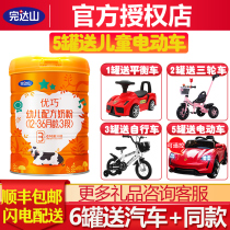 Wundashan Youqiao 3 sections 900g grams of infant formula milk powder 1-3 years old milk powder canned flagship store the same paragraph